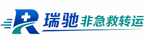 新宁县瑞驰非急救转运｜病人出院长途护送服务